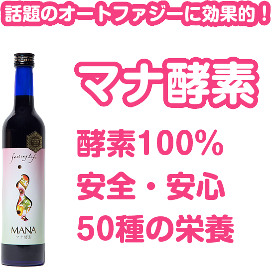 結 YUI 植物発酵エキス飲料 酵素ドリンク ファスティング 断食オート